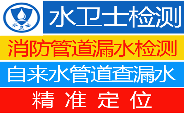 耒阳暗管漏水检测